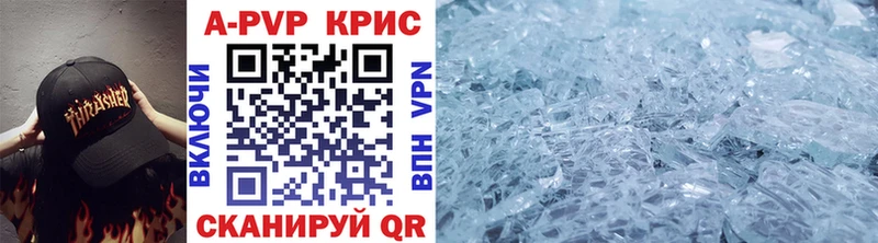 Альфа ПВП VHQ  Купить где  Гвардейск 