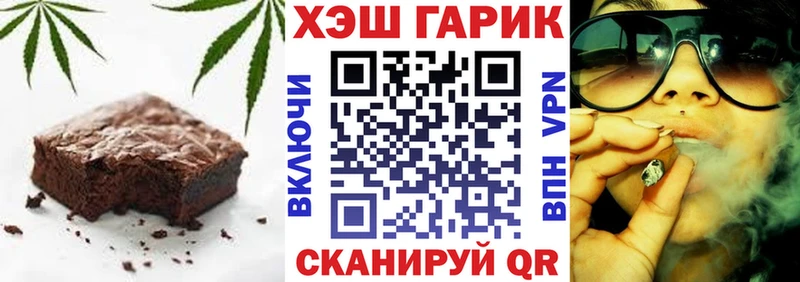 Печенье с ТГК марихуана  Купить закладки  Гвардейск 