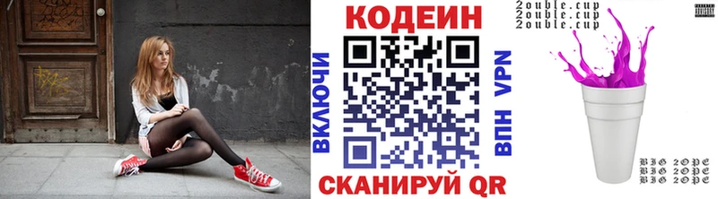 Купить закладки  Гвардейск  Codein Purple Drank 