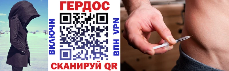Героин VHQ  Купить  Гвардейск 