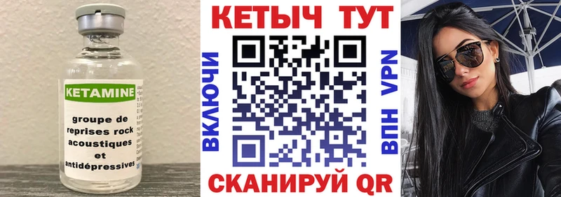 Купить где  Гвардейск  Кетамин VHQ 