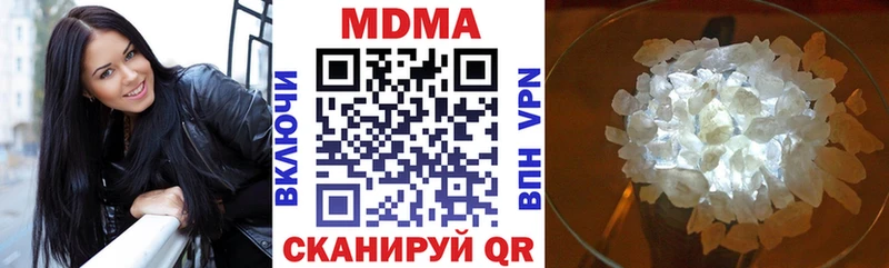MDMA кристаллы  Купить  Гвардейск 