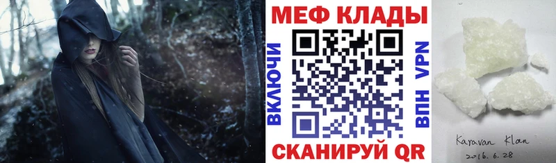 Купить закладки  Гвардейск  Меф кристаллы 