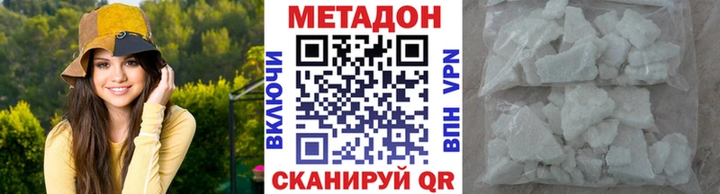 Купить закладки  Гвардейск  Метадон VHQ 