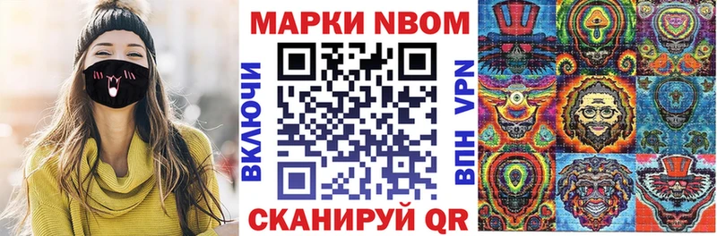 Наркотические марки 1500мкг  Купить где  Гвардейск 